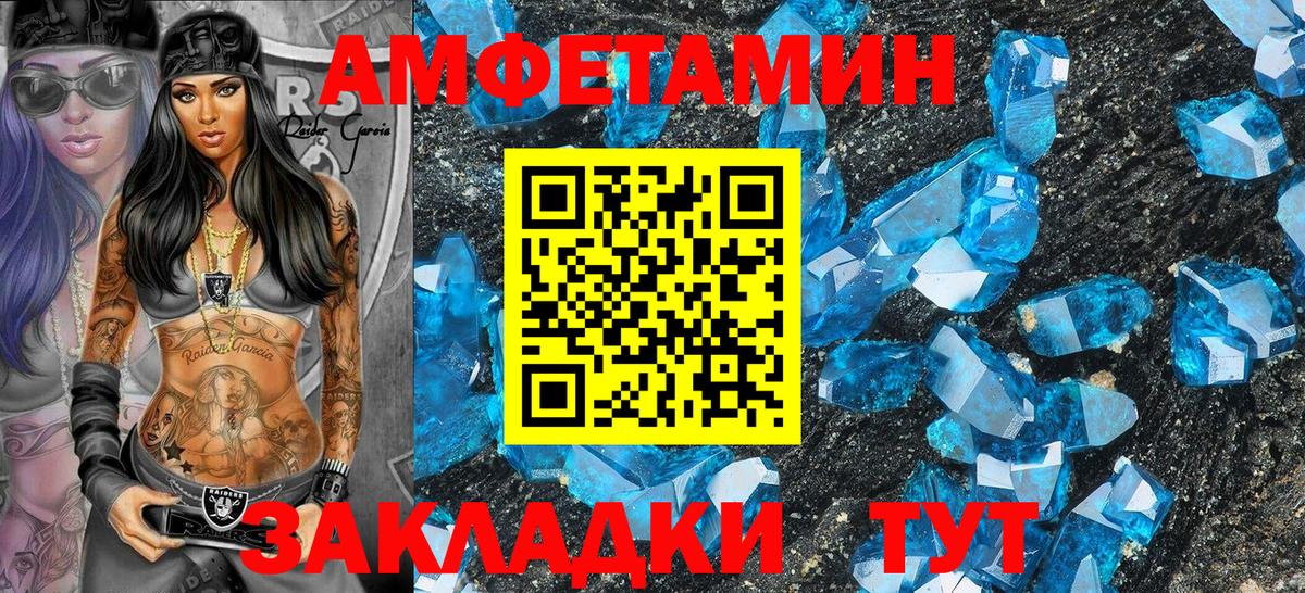 Мценск  Amphetamine VHQ  Вход с VPN 