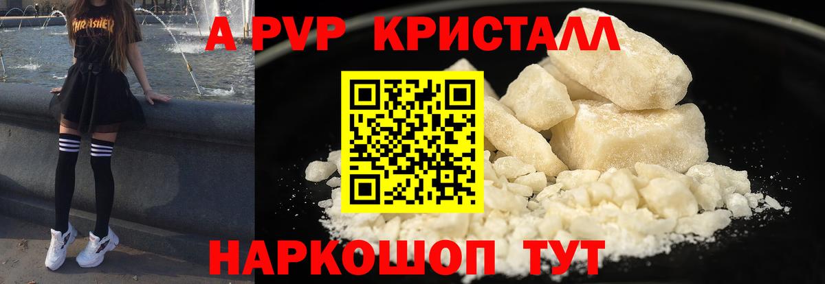 Alpha PVP мука  A-PVP мука  купить наркотик  Мценск  Вход с VPN  А ПВП 