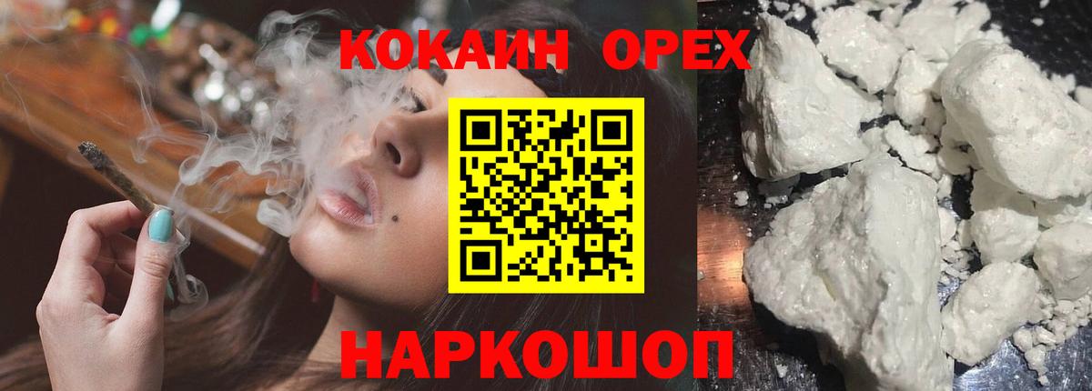 Мценск  COCAIN Fish Scale  Вход с VPN 