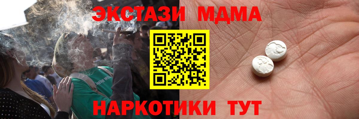 наркотики  Вход с VPN  Ecstasy бентли  Мценск  ЭКСТАЗИ VHQ 