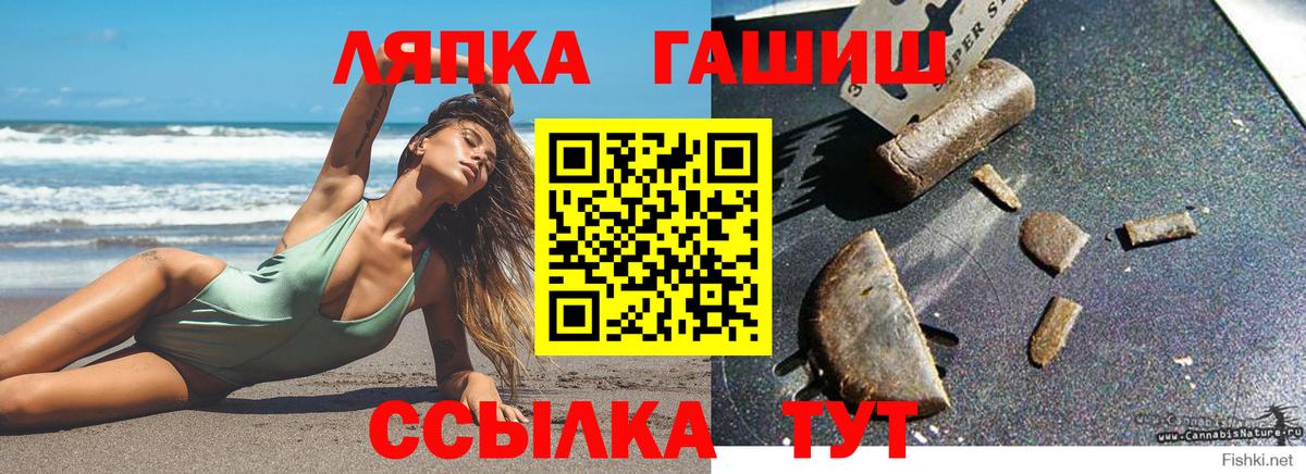 Мценск  Гашиш индика сатива  ГАШ гашик  Вход с VPN 