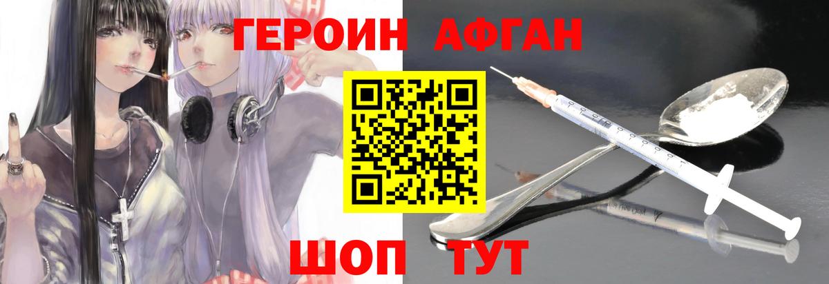 Мценск  Героин белый  Вход с VPN 