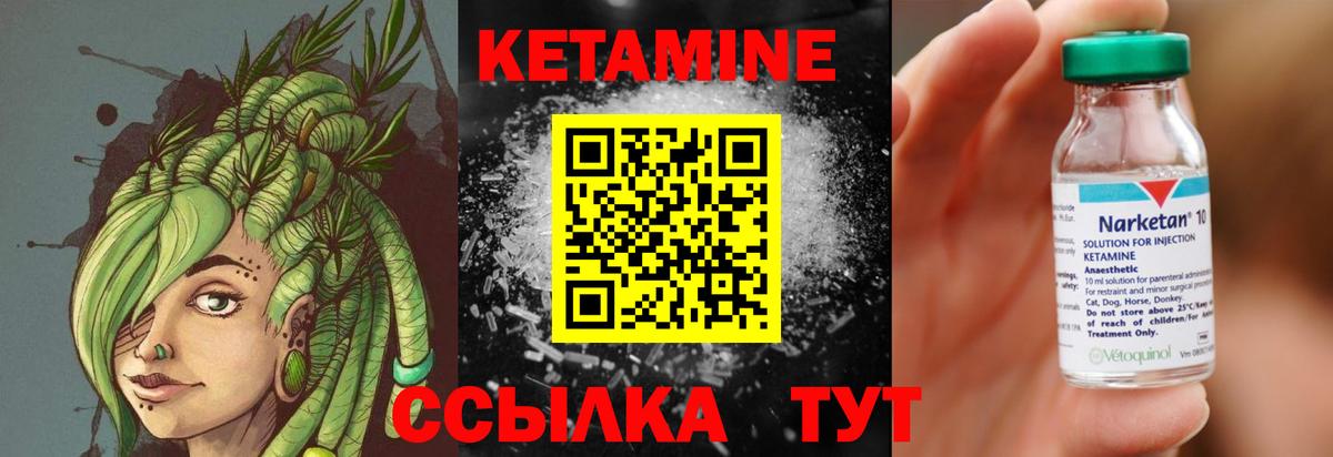 Мценск  КЕТАМИН ketamine  Вход с VPN  КЕТАМИН ketamine 