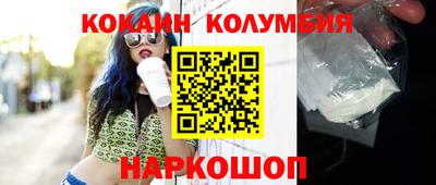 кокаин колумбия Кизилюрт