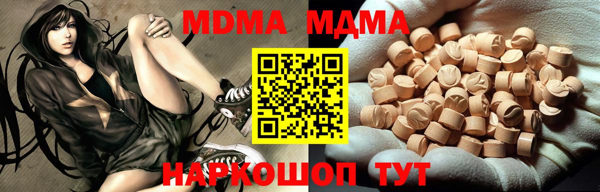 МДМА молли  MDMA Molly  Мценск  Вход с VPN 