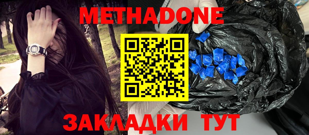 Мценск  Метадон VHQ  Вход с VPN 