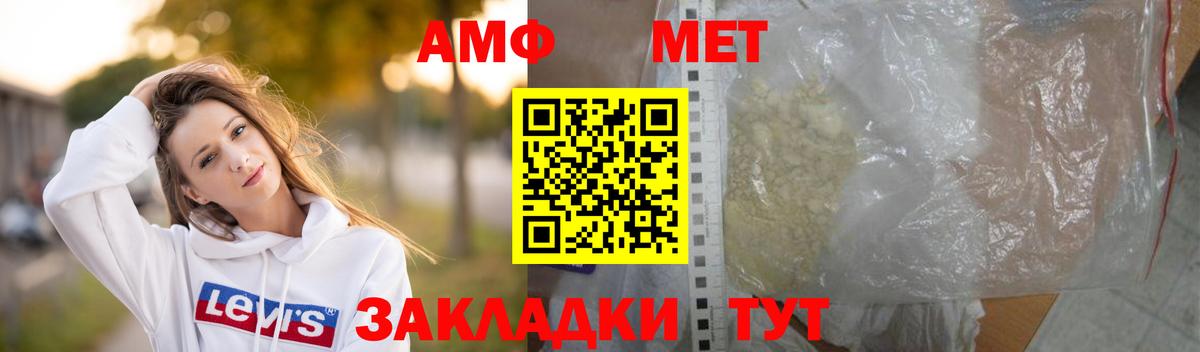 МЕТАМФЕТАМИН Methamphetamine  Вход с VPN  Мценск 