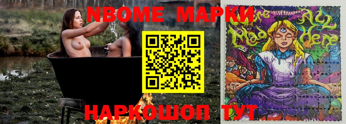 Наркотические марки 1500мкг  Вход с VPN  Мценск 