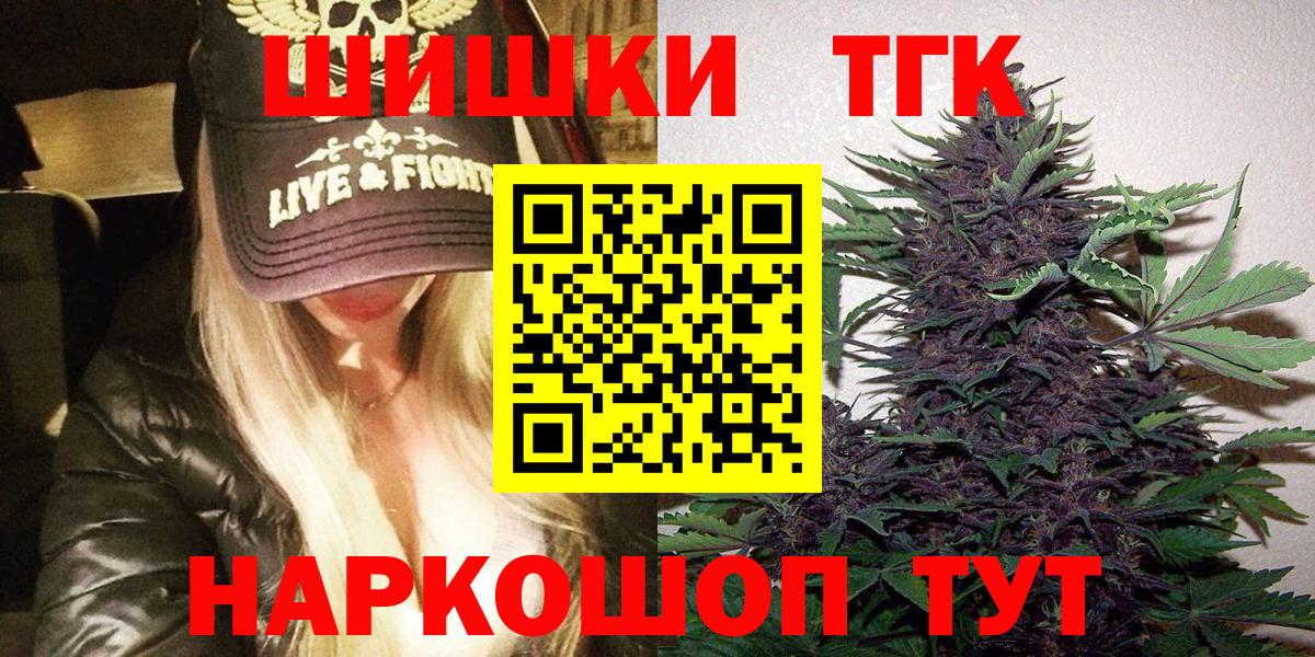 Бошки марихуана планчик  Бошки Шишки Ganja  МАРИХУАНА VHQ  Вход с VPN  Мценск 